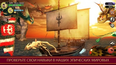 School of Dragons v 3.16.0 [ВЗЛОМ] скриншот №2