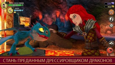 School of Dragons v 3.16.0 [ВЗЛОМ]