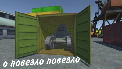 Открытие Контейнеров КРМП screen 2