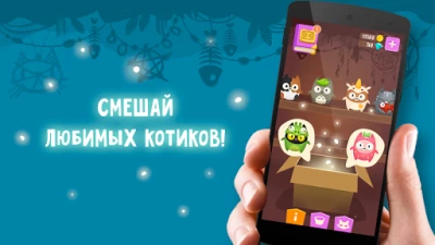 Создать кота! Магия v 4.2 screenshot №3