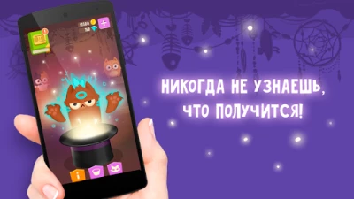 Создать кота! Магия v 4.2 screenshot №7