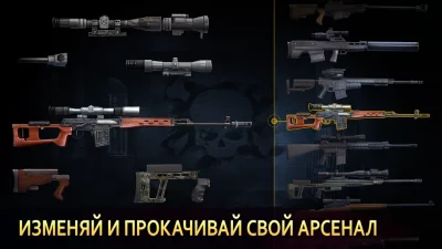 Снайпер Арена: 3Д онлайн шутер screenshot №8