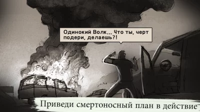 LONEWOLF (17+) A Sniper Story screenshot №6
