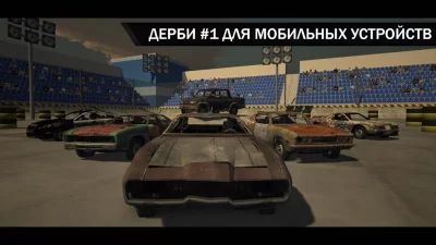 World of Derby Full screenshot №2