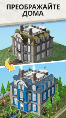 House Flip screenshot №8