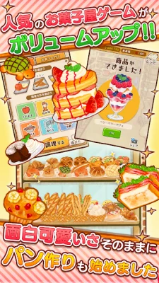 洋菓子店ローズ パンもはじめました screenshot №2