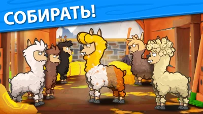 Alpaca Farm! Animal Adventure screenshot №2
