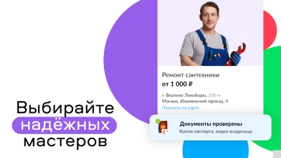 Авито: квартиры, авто, работа screenshot №8