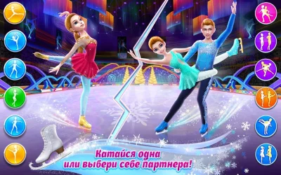 Балерина-фигуристка screenshot №3