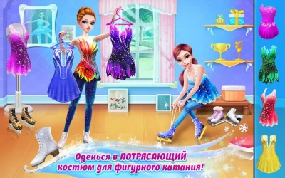 Балерина-фигуристка screenshot №7