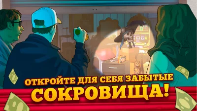 Bid Wars 2: Деловая игра screenshot №7