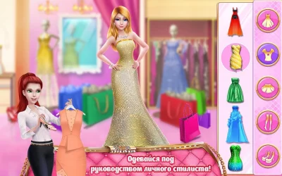 Богачка - Это все о шопинге screenshot №7