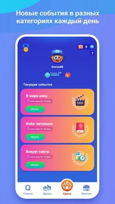 БорьбаУмов screenshot №5