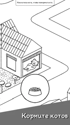 Cats are Cute(Коты милые) screenshot №3
