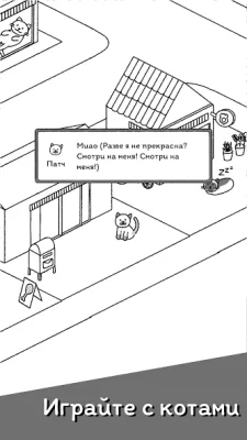 Cats are Cute(Коты милые) screenshot №4