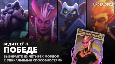 Dota Underlords screenshot №6