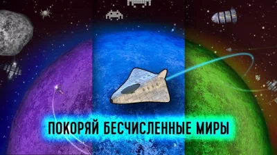 Event Horizon Космос и корабли screenshot №6
