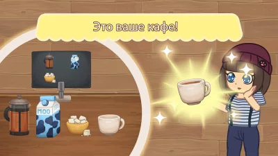 Furistas Кошачье кафе screenshot №6