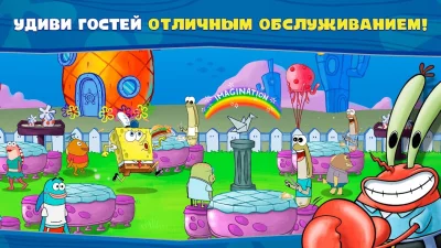 Губка Боб: готовка бургеров! screenshot №5