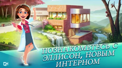 Heart's Medicine — Season One screenshot №2