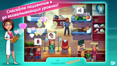Heart's Medicine: Time to Heal screenshot №2
