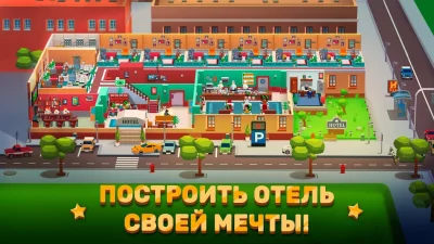 Hotel Empire Tycoon－Кликер screenshot №3