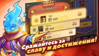 Idle Heroes screenshot №4
