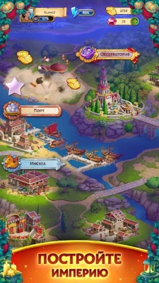 Jewels of Rome Империя 3 в ряд screenshot №5