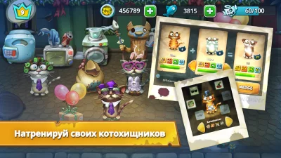 Коты: дворовые разборки screenshot №3