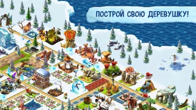 Ледниковый период: Деревушка screenshot №8