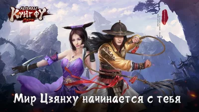 Легенды кунг фу: Сага - игра screenshot №8