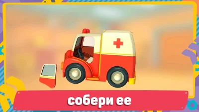 Лева 2 Машинки: Игры для Детей screenshot №6
