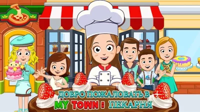 My Town : пекарня screenshot №2