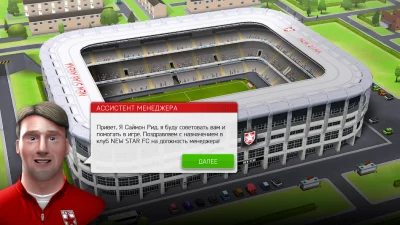 New Star Manager screenshot №4