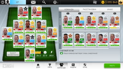 New Star Manager screenshot №5
