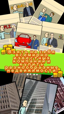 Нищая жизнь screenshot №3