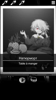 Палитра Смерти screenshot №3