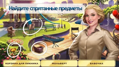 Pearl's Peril — найди предметы screenshot №2