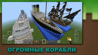 Постройки и Моды для Майнкрафт screenshot №4