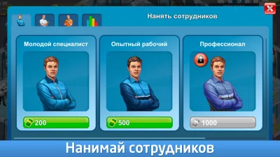 Промышленник screenshot №4