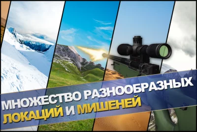 Range Master: Sniper Academy screenshot №5