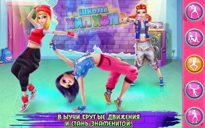 Школа хип-хопа screenshot №3