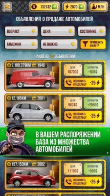 Симулятор Автодилера screenshot №3