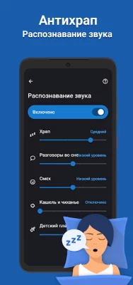 Sleep as Android Unlock screenshot №4