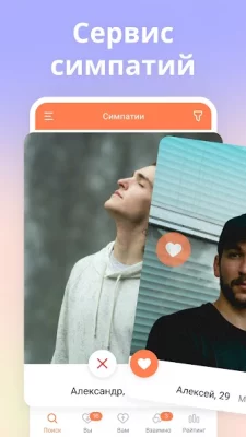 Tabor - Знакомства в Беларуси screenshot №3