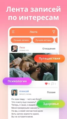 Tabor - Знакомства в Беларуси screenshot №8