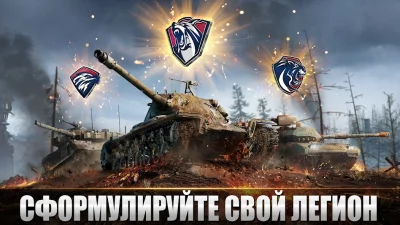 Tank Warfare: Боевая PvP-игра screenshot №5