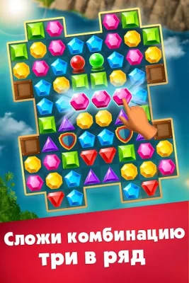 Три в ряд - игры без интернета screenshot №2