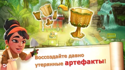 Unsung Heroes: The Golden Mask screenshot №5