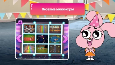Вечеринка Гамбола screenshot №5